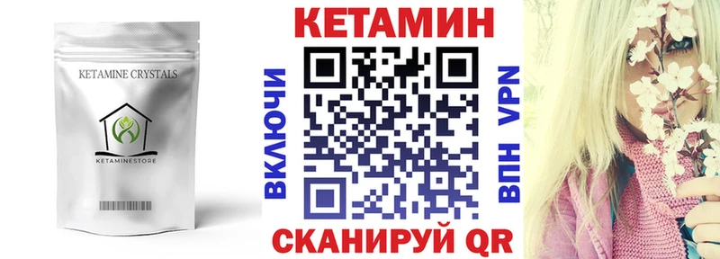Купить где  Приморск  КЕТАМИН VHQ 