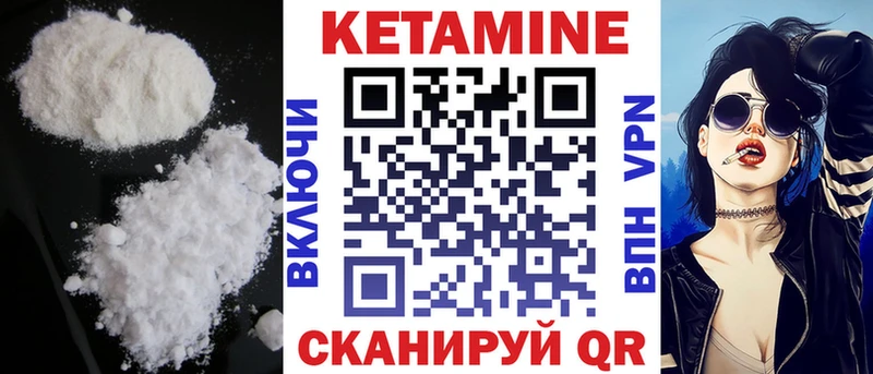 КЕТАМИН VHQ Приморск