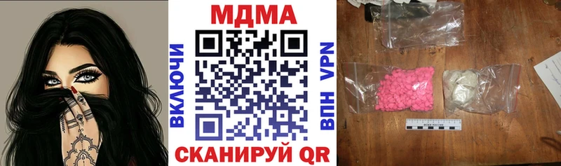 МДМА VHQ  Купить  Приморск 