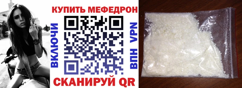 Купить где  Приморск  МЕФ мука 