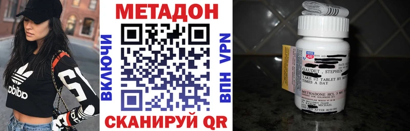 Купить где  Приморск  МЕТАДОН VHQ 